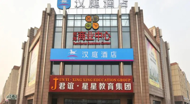 Hanting Hotel, Book Hotel Xihongmen Beijing Area