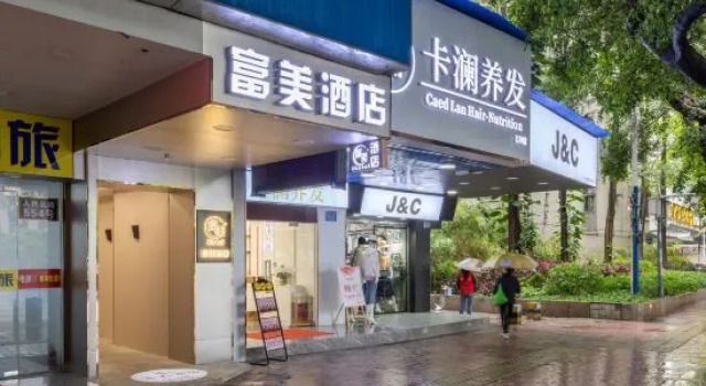 Fumei Hotel (Guangzhou Beijing Road Pedestrian Street Ximenkou Metro Station Branch)