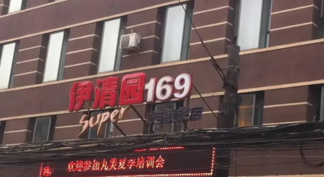 Yiqingyuan 169 Express Hotel, Забронировать Отель Инцзэ Тайюань, рядом с Yingze Park