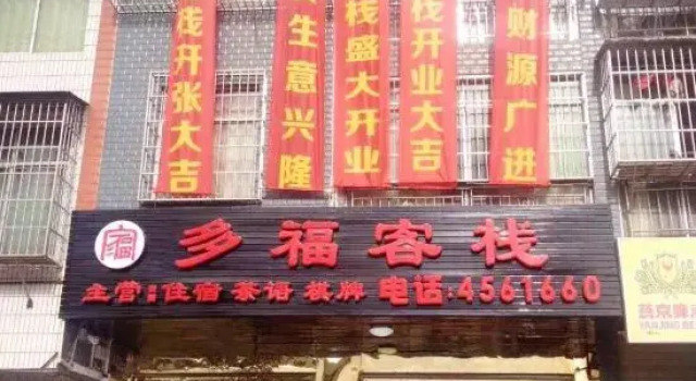 Xichong Duofu Inn, Prenota Hotel Hotel a Sichuan con parcheggio, Parcheggio