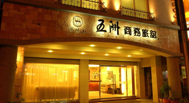 Wuzhou Hotel, Забронировать Отель Отели Хуалянь с завтраком, рядом с Парк Наньбинь, Завтраки