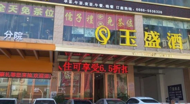 YushengHotel