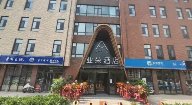 Atour Hotel Jinan Tangye Century Avenue, Забронировать Отель Бизнес-отели Шаньдун, 4* 5*
