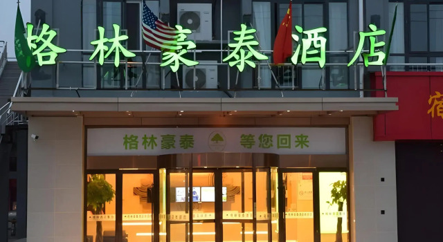 Greentree Inn Suzhou Yongqiao District Nanxiang Hengtai City Business Hotel, Rezerwuj Hotel Suzhou Anhui