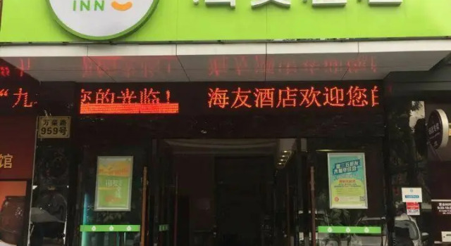 Hi Inn Shanghai Shibei Industrial Park, Varaa Hotelli Zhabei 