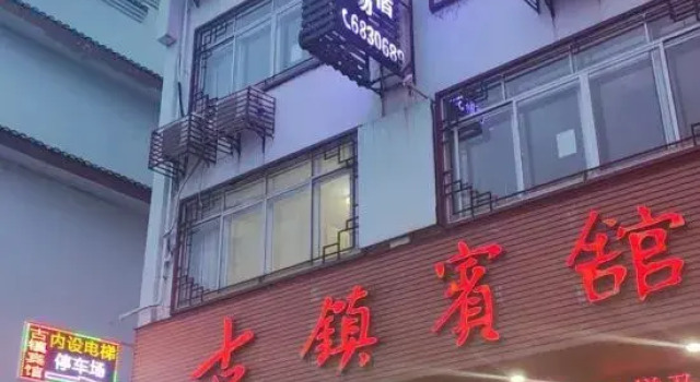 Lingchuan County Ancient Town Hotel (Dawei Ancient Town Branch), Buchen Sie Hotel Guilin Guangxi Zhuang Autonomous Region