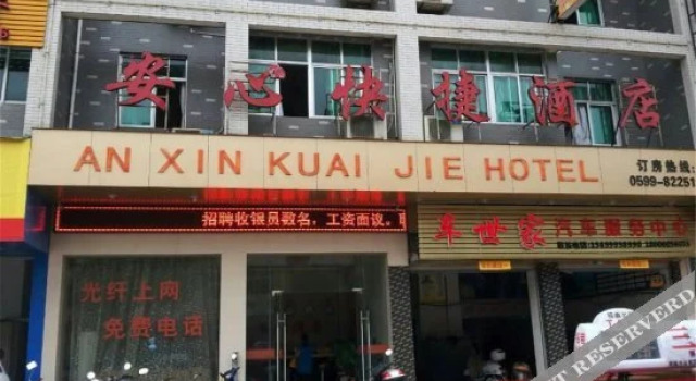 建瓯安心快捷酒店, Book Hotel Nanping Fujian