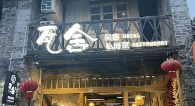 Washe Wa House (Yangshuo 20 Yuan Scenic Area Xingping Ancient Town)