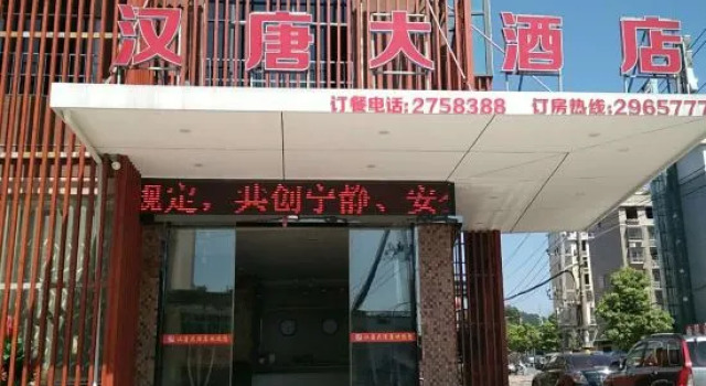 hantang, Prenota Hotel Yichun Jiangxi