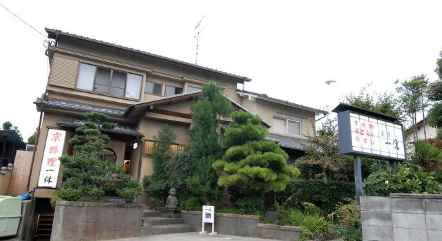 Saga Ikkyu, Rezervovat Hotel Hotely v Kjóto s parkováním, poblíž Tenryu-ji Temple, Parkování