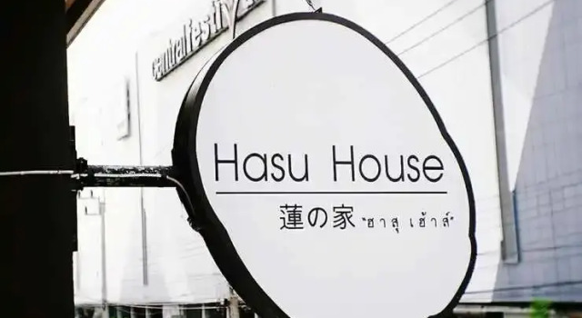 Hasu Guesthouse, Забронировать Отель Хатъяй провинция Сонгкхла