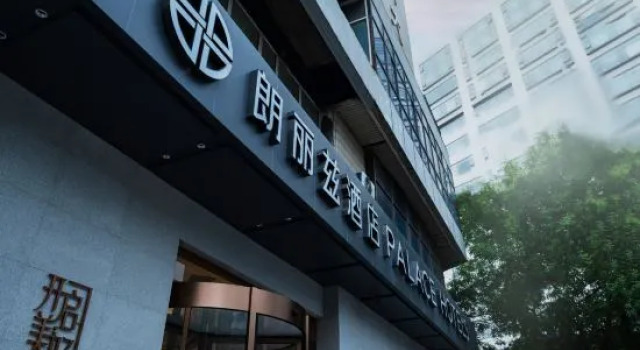 PALACE Hotel (Beijing Zhongguancun Suzhou Street Branch)
