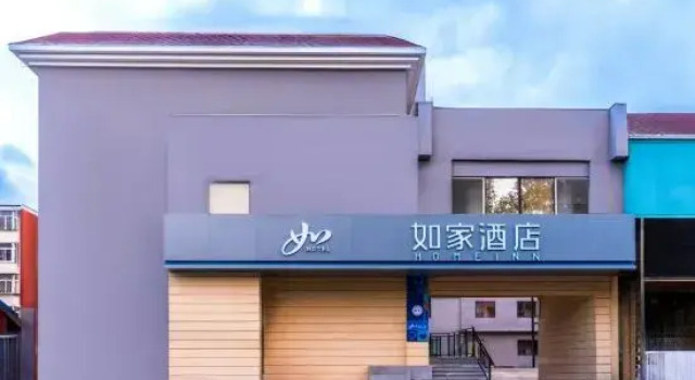 Home Inn &neo (Beijing Changping University of Petroleum Store)