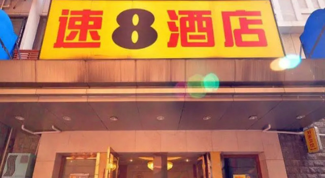 Super 8 Hotel Hangzhou Song Dynasty