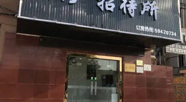 Oil Factory Inn, Varaa Hotelli Shanghai Shanghai