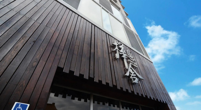 Hotel Leisure Taipei, Брондау Қонақ үй Beitou District Тайбэй