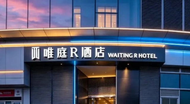 Weiting R Hotel (Nanjing Road Pedestrian Street People's Square Station), Buchen Sie Hotel Shanghai Region Shanghai