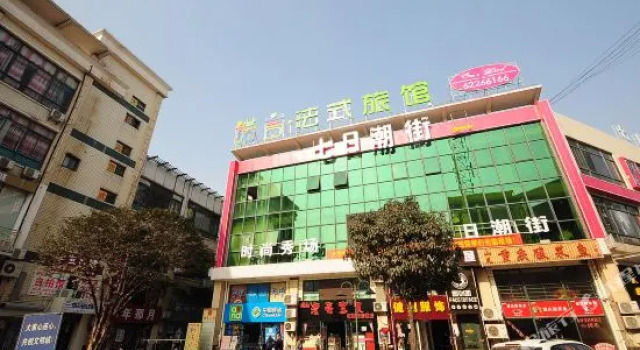 Nuoyan Fashi Hostel Hefei University City