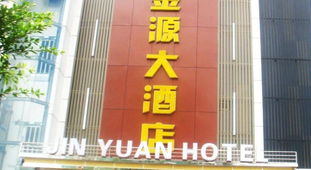 Jinyuan Hotel, Rezervasyon Otel Guangdong otoparklı oteller, Otopark