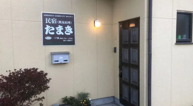 Tamaki, Boek Vakantiehuis Hotels in Tokai met parkeren, Parkeren