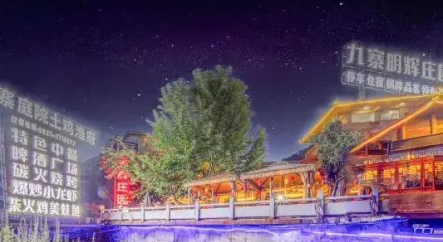Minghui Manor, Rezerwuj Hotel Ngawa Chiny