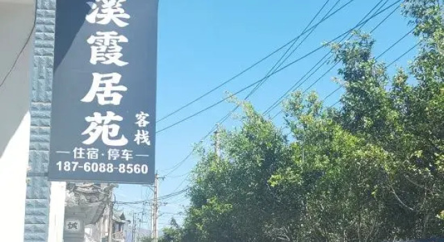 Dali Xixia Juyuan Inn (Panxi S-shaped Bay Branch), Prenota Hotel Hotel a Dali con parcheggio, Parcheggio