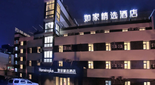 Home Inn Plus Beijing Chaoyangmen Beixiaojie