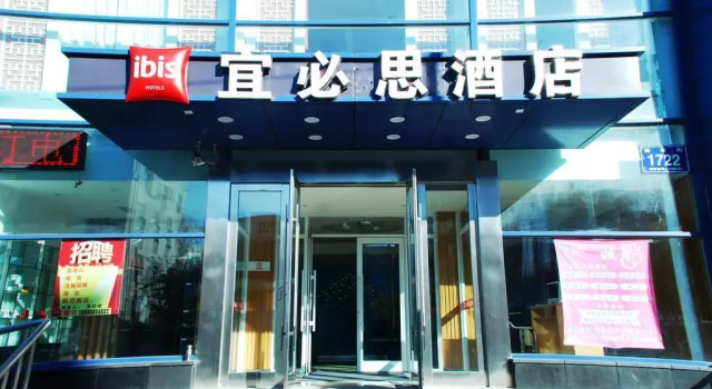 Ibis Changchun Jianshe Street