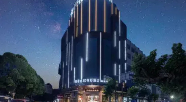 Parfik 3D Film Hotel (Wenling Zeguo Passenger Transport Center)