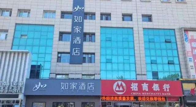 Homeinn Hotel (Yantai Xingfu Road Traditional Chinese Medicine Hospital)