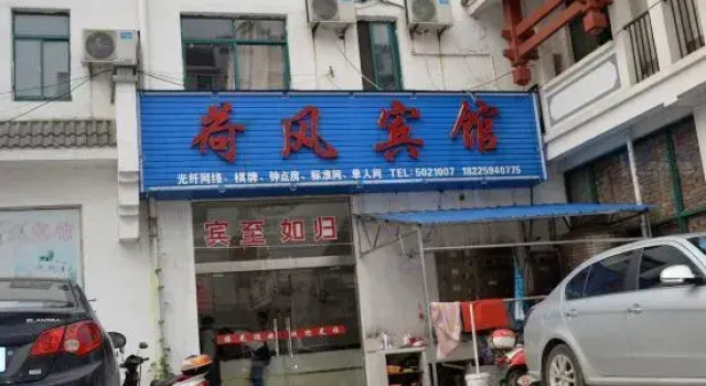 Hefeng Hotel, Rezerwuj Hotel Xuancheng Anhui