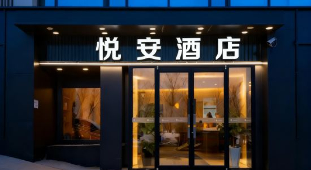 Yue'an Hotel (Urumqi High-Speed Railway Station North Square), Rezerwuj Hotel Urumqi Xinjiang