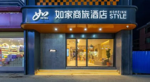 Home inn Business Hotel(Ruogu Lanmo Line Branch), Prenota Hotel Ngawa Cina