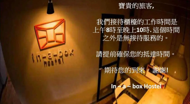 Номер Standard In a Box Hostel