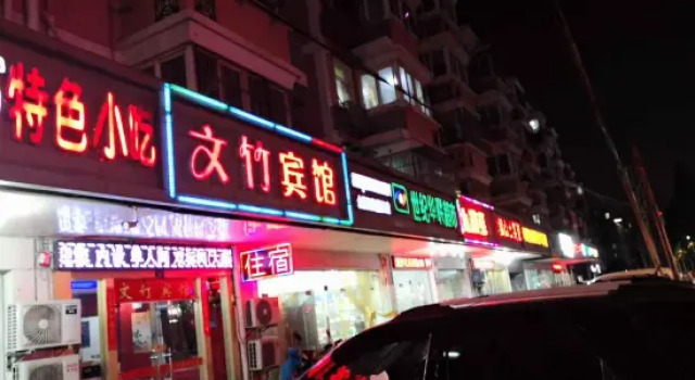 Одноместный номер Standard Wenzhu Hotel