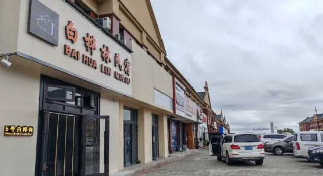 Hailar No. 5 White Birch Forest Homestay, Rezerwuj Hotel Hulunbuir Inner Mongolia