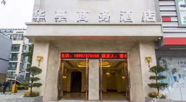 Huating Business Hotel, Prenota Hotel Hotel a Jiaxing con parcheggio, Parcheggio