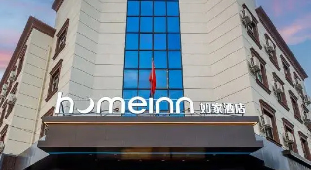 Homeinn Hotel (Zhangjiagang High-Speed Railway Station), Rezervasyon Otel Suzhou (Jiangsu) Çin