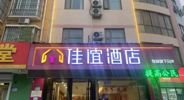 Jiayi zhixuan Hotel (Shandong Aviation University), Prenota Hotel Hotel a Shandong con parcheggio, Parcheggio
