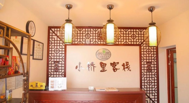 Huangshan Xiaoqiaoli Inn