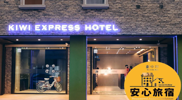 Четырёхместный номер Standard Kiwi Express Hotel-Taichung Station II