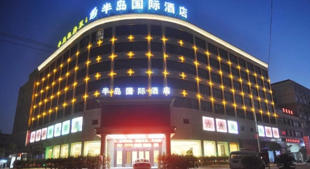 Peninsula International Hotel, Book Hotel Yushan Jiangxi