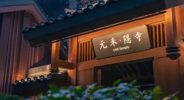 Yuanhe Yin Temple · UNIT TEMPLE (Longxing Temple), Boek Hotel Hotels in Chengdu met parkeren, Parkeren
