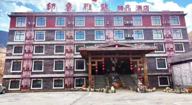 Impression Yazhi Boutique Hotel