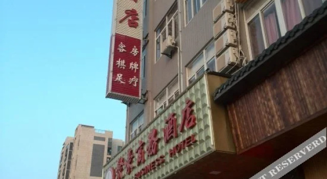 Juhao Business Hotel (Currently unavailable)