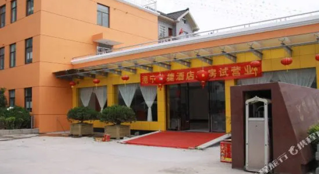 Ni Hao Hotel (Hangzhou Xiaoshan International Airport), Rezerwuj Hotel Hangzhou Zhejiang