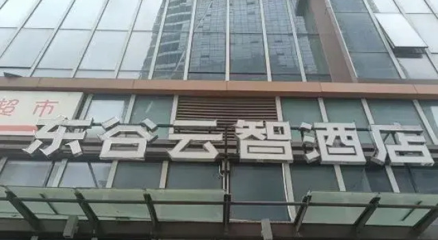 Chengdu Donggu Yunzhi hotel, Boek Hotel Hotels in Chengdu met parkeren, Parkeren