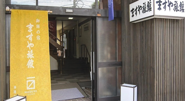 Masuya Ryokan, Buchen Sie Hotel Izumo Shimane