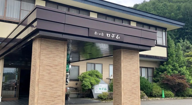 Iyashino Yado Rodem