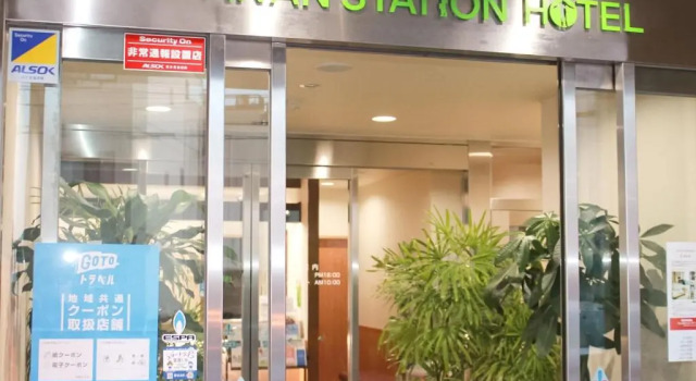 Студия Anan Station Hotel - Vacation STAY 11036v